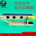 Diy conveyor belt kit (Unassembled)